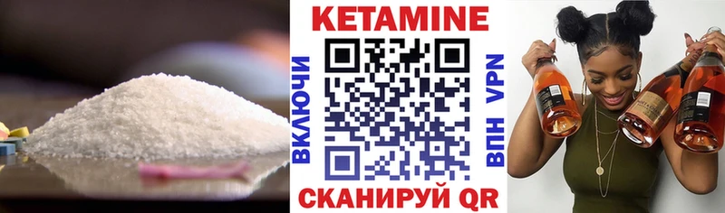 КЕТАМИН VHQ  Горячеводский 