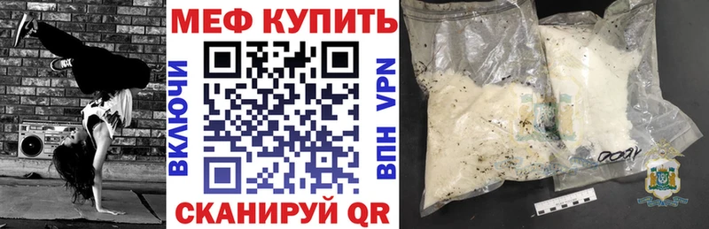 Мефедрон мука Горячеводский