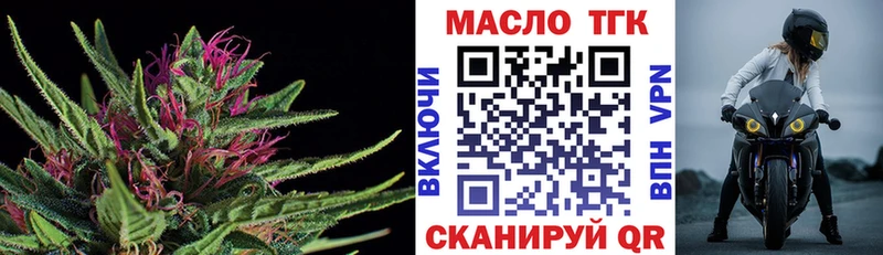 Дистиллят ТГК жижа  цены наркотик  Горячеводский 